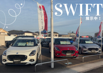 スイフトの展示車あります！！